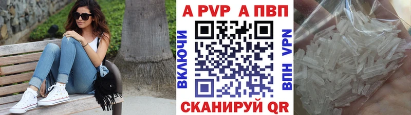 А ПВП крисы CK  Барабинск 