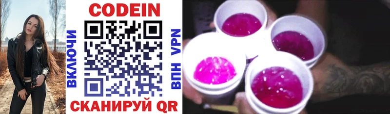 Codein Purple Drank  кракен ССЫЛКА  Барабинск 