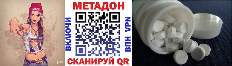 Метадон methadone  где продают   Барабинск 